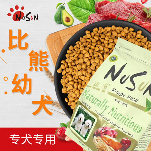 纽尚比熊幼犬离乳期营养狗粮