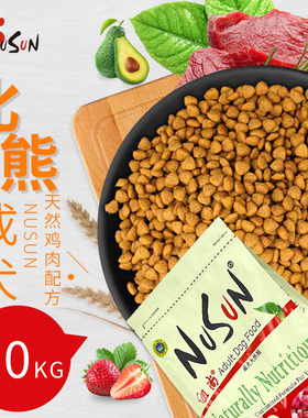 纽尚狗粮小型犬白色毛比熊成犬美毛去泪痕增白赛级犬主粮鸡肉味粮