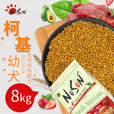 纽尚柯基幼犬专用奶糕科基主粮