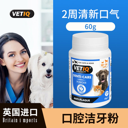 保健复合维生素片增强免疫vetiq
