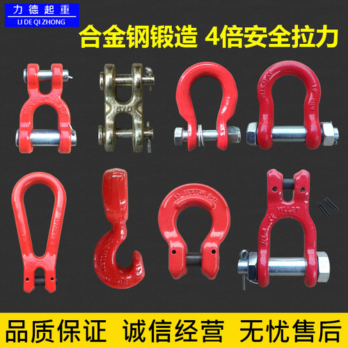 欧姆弓形卸扣铁链羊角吊环