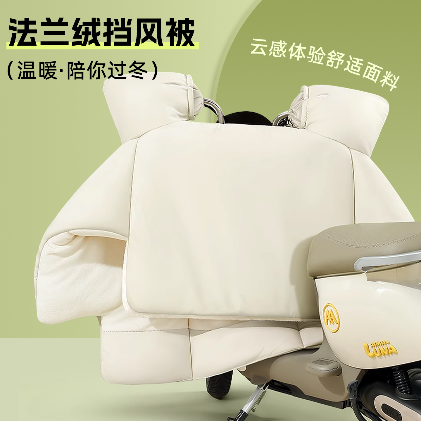 电动车挡风被冬季加绒加厚2025新款防水电瓶摩托冬天冬款防风罩