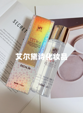 迪之琳新款美肌光感滋润精华水补水保湿滋润提亮肤色改善暗沉
