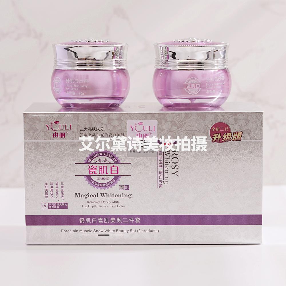 正品由丽瓷肌白雪肌美颜二件套雪肌玉肤增白祛黄日霜晚霜二合一