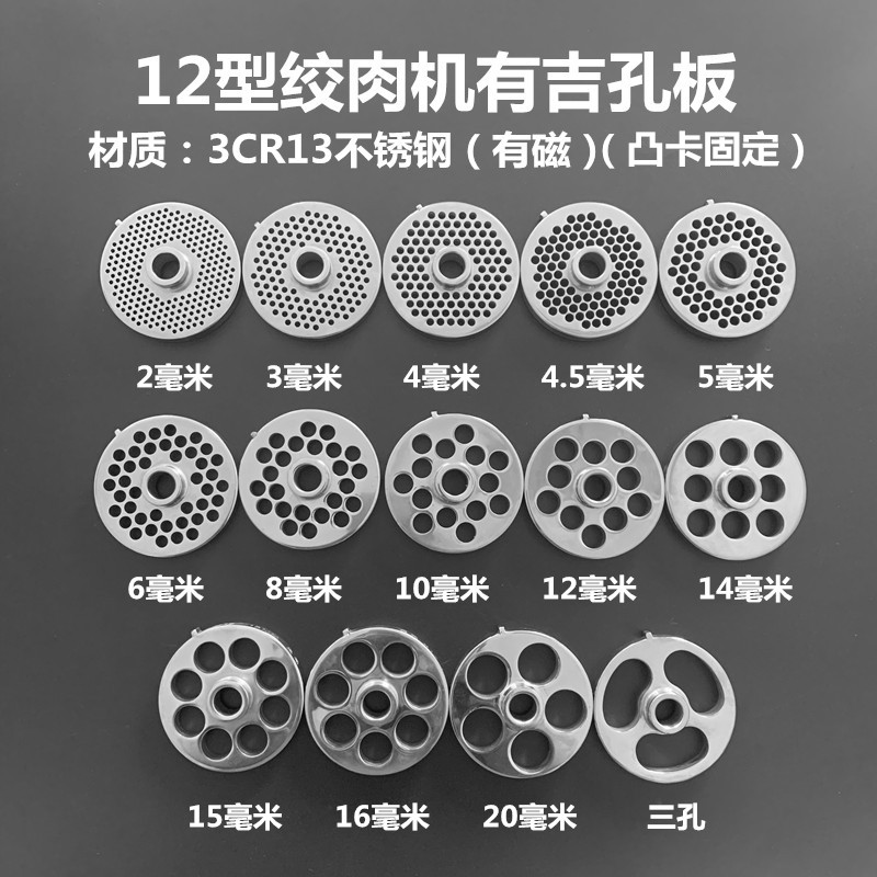 正元刀盘筛片配件绞肉机孔板