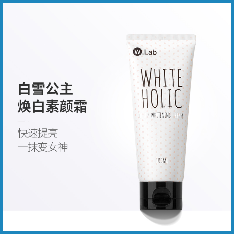 韩国W.Lab素颜霜白雪公主娜扎同款懒人素颜霜女正品学生遮瑕100ml