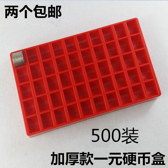 1一元硬币盒 硬币盒子 数币盒 游戏币盒 500枚装可重叠 摔碎