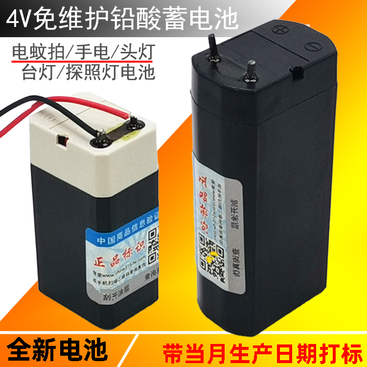 久量雅格電蚊拍手電電池通用配件電池小電瓶充電式4V鉛酸蓄電池