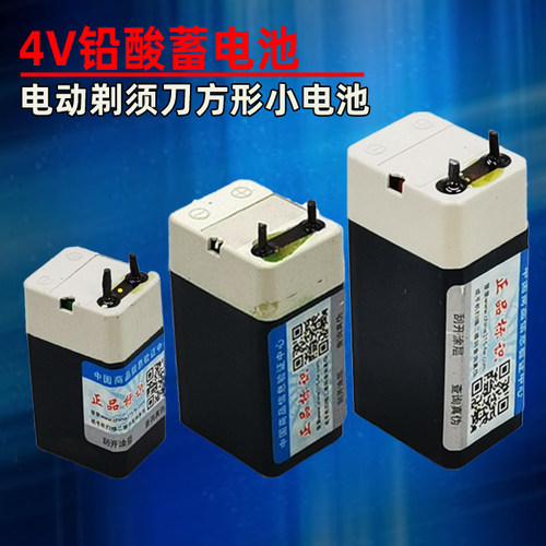 剃须刀4v铅酸电池黑色小电瓶