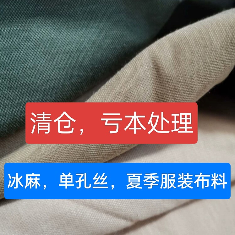 布料面料弹力连衣裙针织