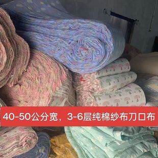 论斤纯棉全棉纱布3-6层刀口布毛巾洗碗巾口水巾围嘴浴巾盖毯布料