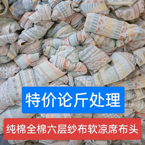 原单纯棉软凉席纱布面料手工diy布料枕巾枕套床单抱枕套沙发垫巾