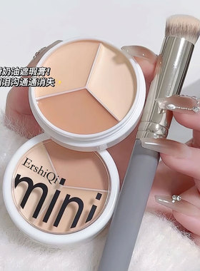 小红书同款三色遮瑕膏遮盖黑眼圈痘印斑点泪沟磨皮隐形法令纹