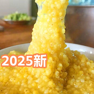 大黄米农家五谷杂粮包粽子