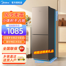 美的冰箱家用双开门风冷无霜小型冷藏冷冻两门三开门大容量电冰箱