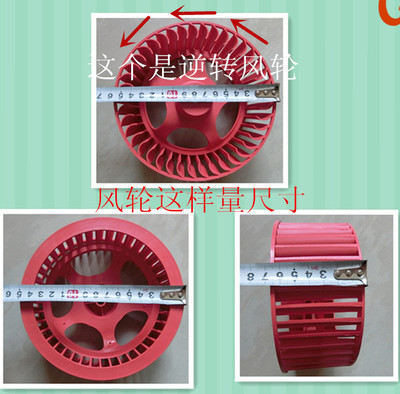 集成吊顶浴霸换气风轮风叶