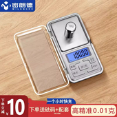 高精度黄金电子秤家用小型精准0.01g珠宝称迷你天平中药称克重秤