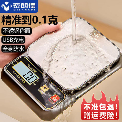 高精度全机防水厨房电子秤新款