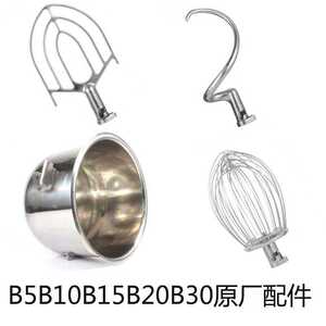 商用B20B30搅拌机和面机和面勾搅拌拍打蛋球打蛋桶不锈钢通用配件