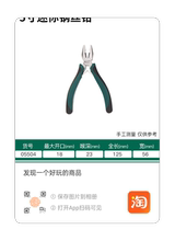 世达专业级斜口钳6寸 5寸05521橡胶防滑斜咀钳子钢丝钳尖嘴钳