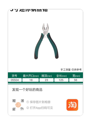 世达专业级斜口钳6寸 5寸05521橡胶防滑斜咀钳子钢丝钳尖嘴钳