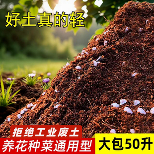 营养土轻质泥炭养花种菜专用土壤绿萝多肉植物有机种植通用型泥土