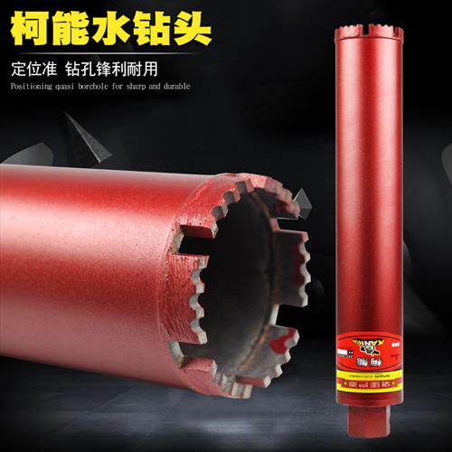 金刚石钻头水钻钻头 空调钻头钻孔机钻头 墙壁开孔器18~112mm