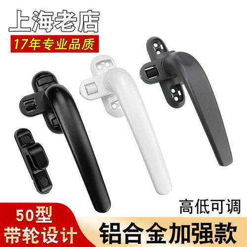 断桥铝合金窗户把手老式外平开门窗执手锁扣玻璃窗7字拉手柄配件