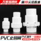 pvc水管配件止回阀胶水逆止阀门202532405075塑料单向阀管件接头