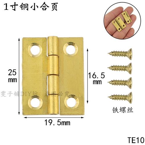 1寸纯铜180度黄铜合页木盒合页特小合页平合页4孔小合页折页铰链