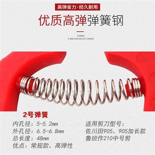 稀果剪弹簧905 910 912款葡萄剪修枝剪园林艺采摘果剪配件