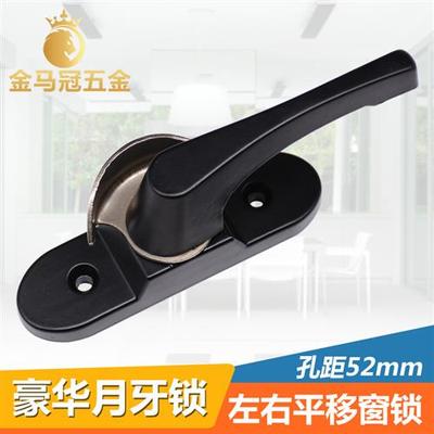 铝合金推拉窗月牙锁窗户锁扣塑钢门窗锁防盗窗扣锁老式平移门锁扣