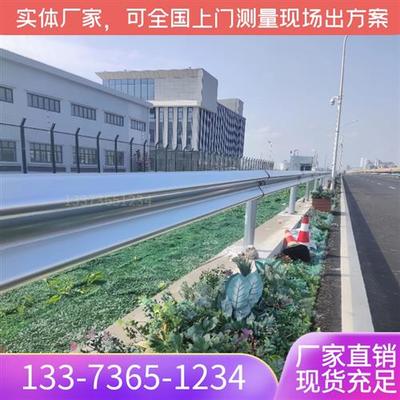 波形护栏高速护栏波形护栏板两波三波镀锌喷塑防撞护栏板公路护栏