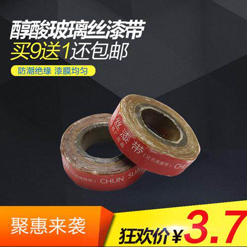 黄腊带高压黄蜡带 醇酸玻璃漆布带2432-1电工胶布绝缘带0.15x20mm