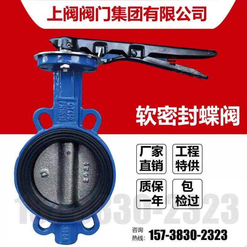 手动对夹式蝶阀D71X-16Q球墨铸铁蝶阀软密封蝶阀DN506585100300