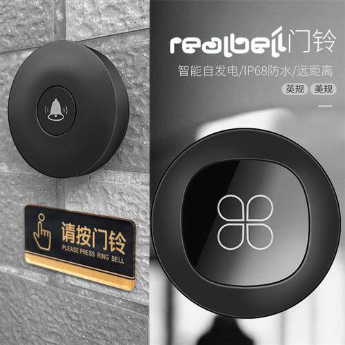 realbell英规无线门铃自发电门钟家用电子门铃远距离一拖二三英标