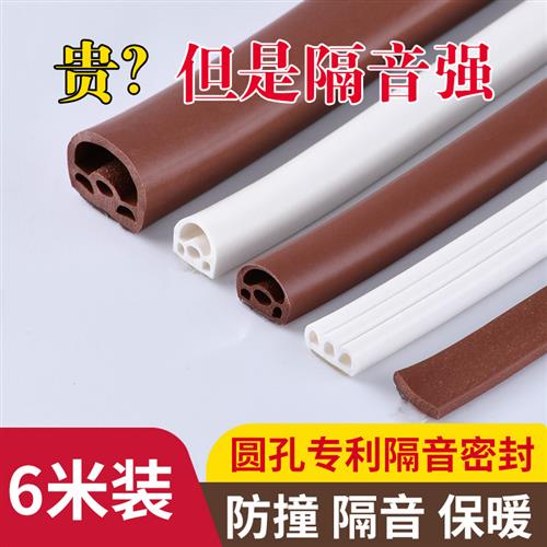 防盗门密封条木门窗户静音防风防撞飘雨自粘门框门缝门底隔音胶条