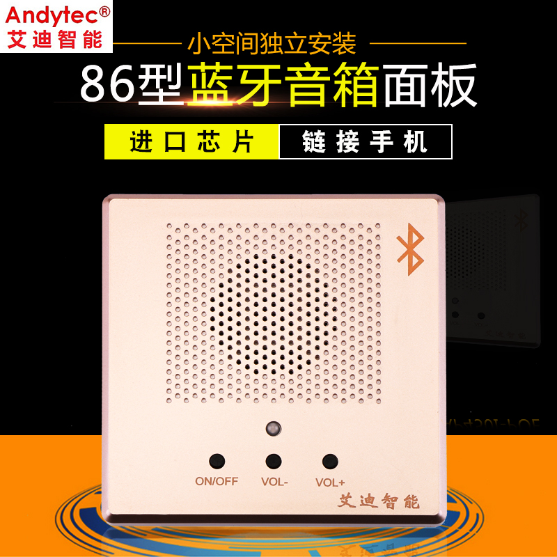 嵌入式背景音乐主机Andytec集成