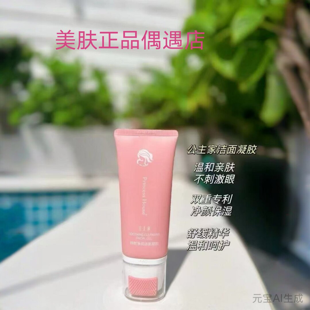 公主护肤品新品精华水乳液洗面奶晶露眼霜晚霜日霜面膜套装包邮