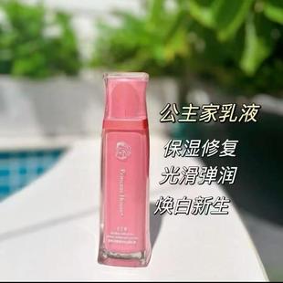 公主家新品护肤品滋养光感洁面凝胶保湿晶露乳液眼霜日霜晚霜精华