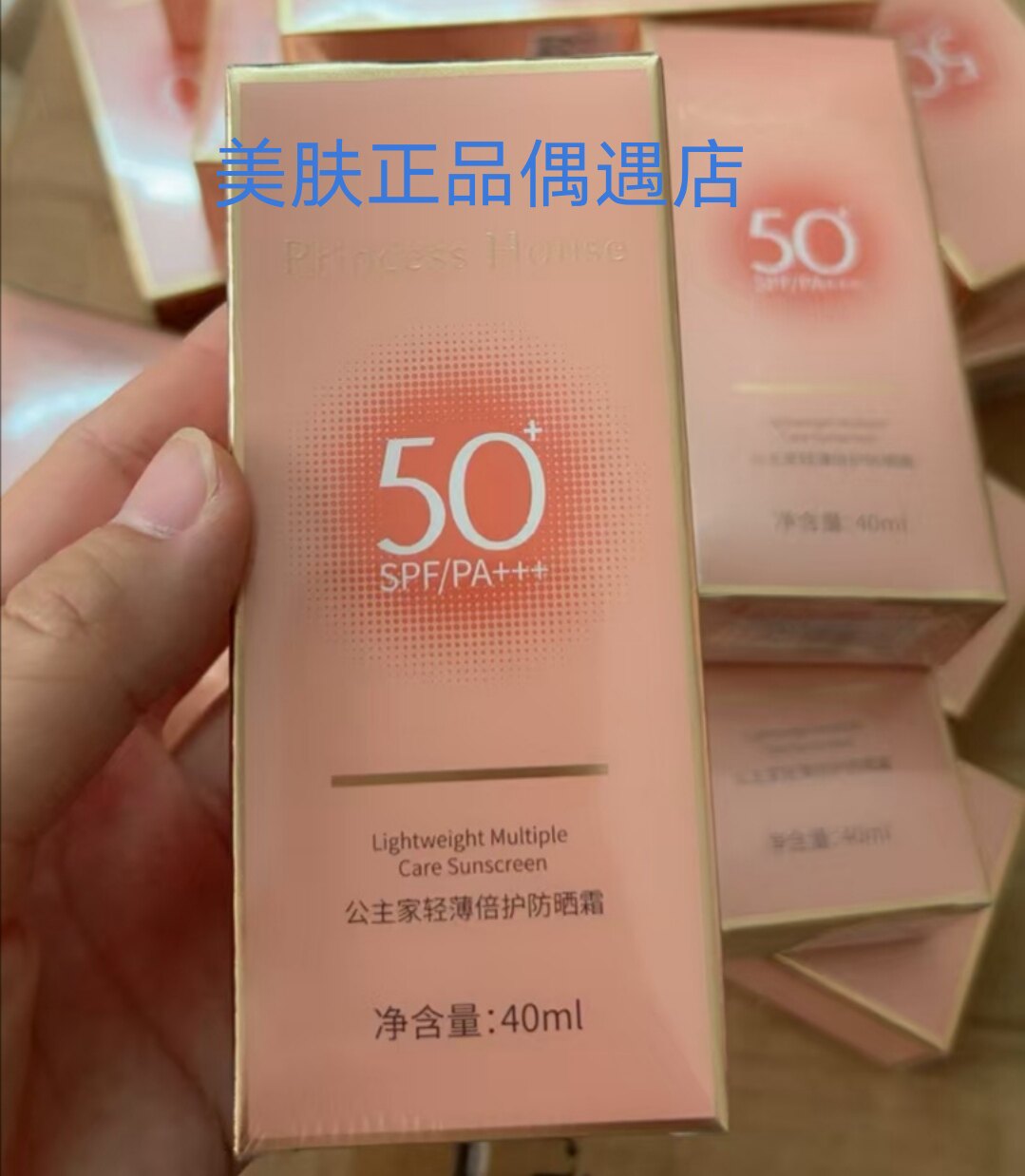 防晒霜公主20ml现货新日期防水防汗SPF50+清爽水润男女生用包邮