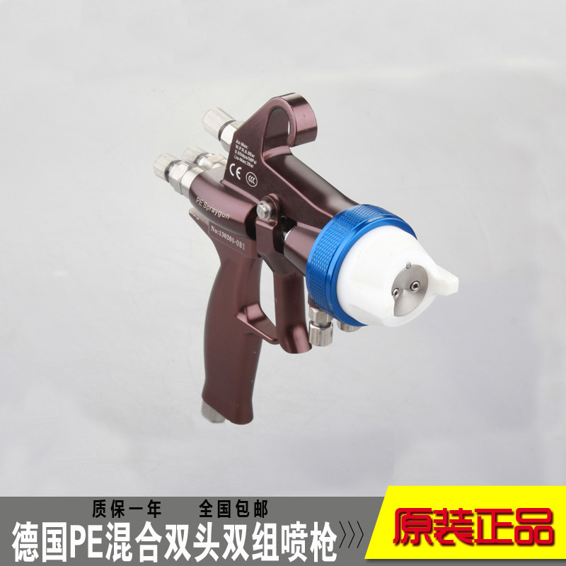 进口 蓝白水喷镀家具喷漆 双组分喷枪PE喷枪纳米喷镀枪 双头喷枪