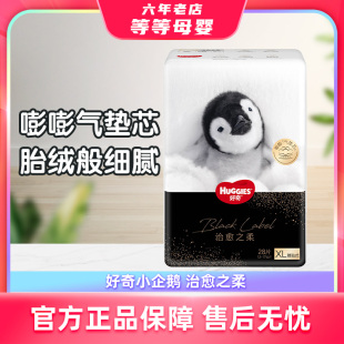 XL成长裤 好奇治愈之柔黑标小企鹅纸尿裤 拉拉裤 XXL