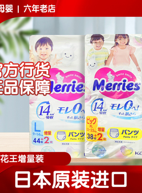 日本本土 U版花王纸尿裤 NB S  M L 花王尿不湿增量XL40拉拉裤