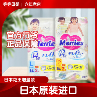 日本本土 花王尿不湿增量XL40拉拉裤 花王纸尿裤 U版