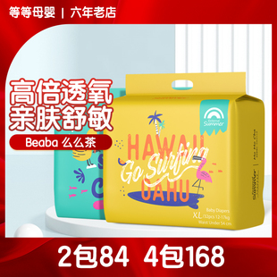 么么茶婴儿纸尿裤 XLXXL SML超薄透气学步拉拉裤
