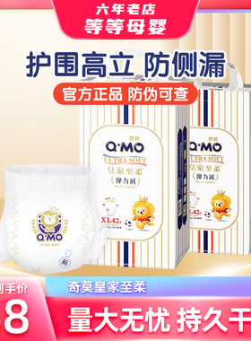 奇莫皇家至柔拉拉裤XXXL超薄透气纸尿裤NBSM弹力裤男女婴儿尿不湿