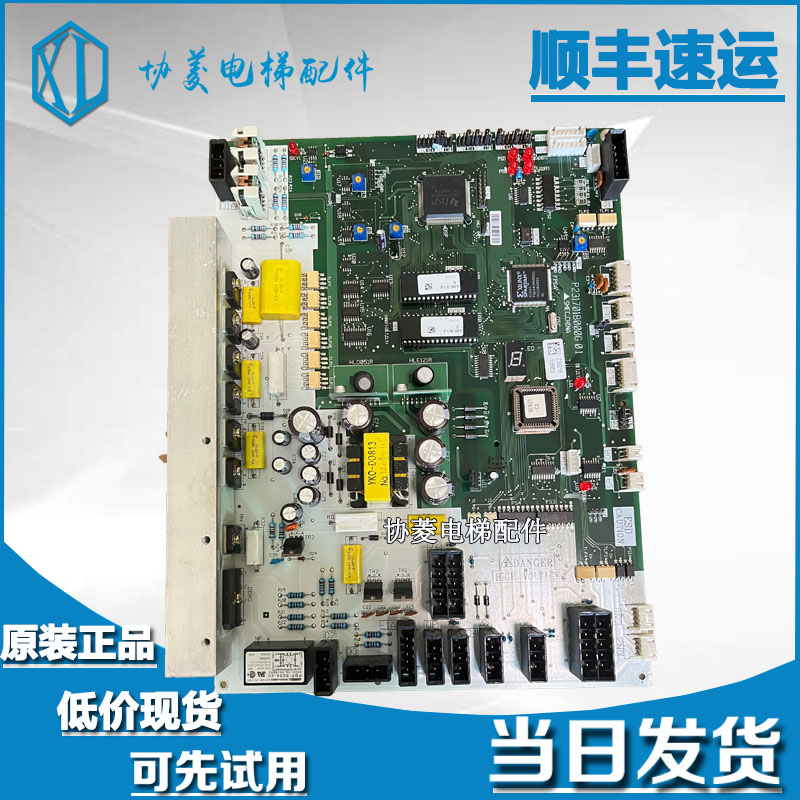 三菱HOPE门机板P231701B000G01/三菱门机板HOPE PCB三菱电梯主板