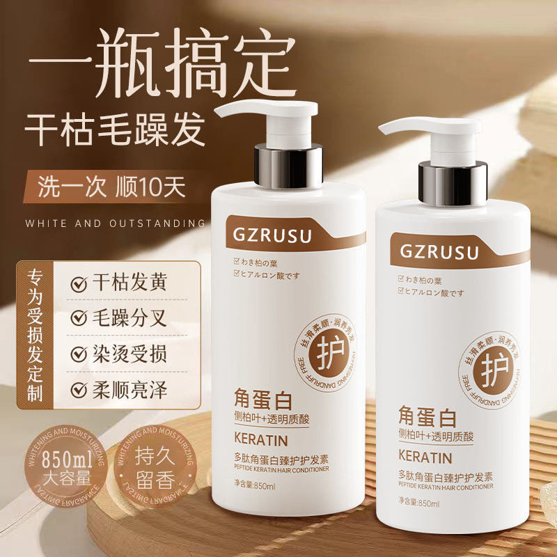 多肽角蛋白护发素发膜做营养发廊理发店专用修复受损干枯毛躁