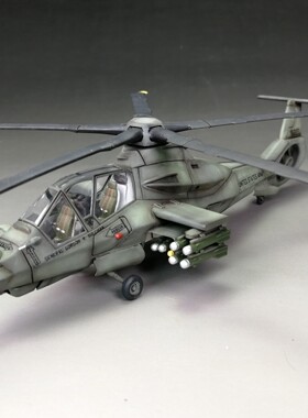 【模匠】1/72意大利71058 美 RAH-66 科曼奇 攻击直升机 成品代工